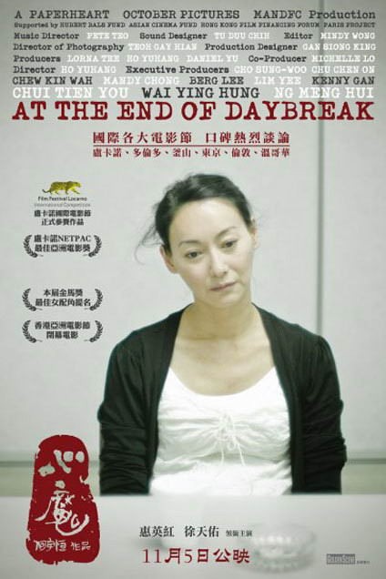 At the End of Daybreak - Posters