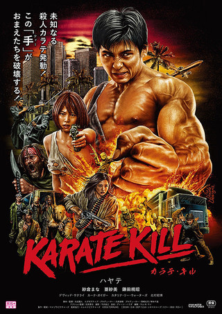 Karate Kill - Affiches