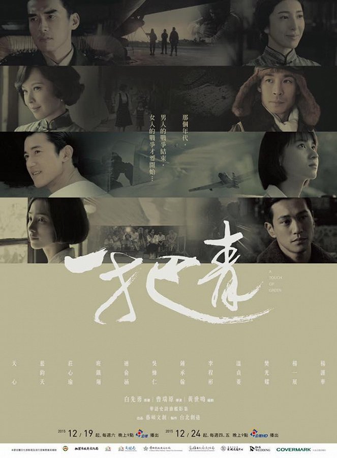 Yi ba qing - Plakate