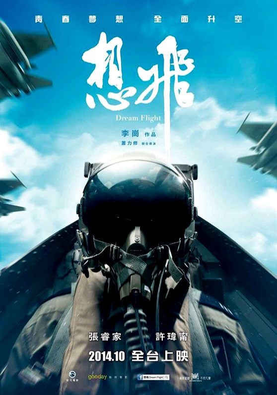 Xiang fei - Plakátok