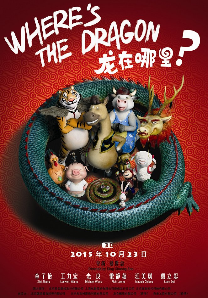Where's the Dragon? - Affiches