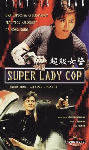 Super Lady Cop - Posters