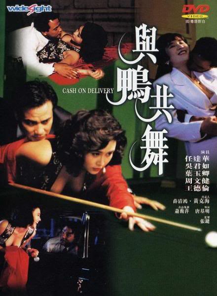 Yu ya gong wu - Plakate