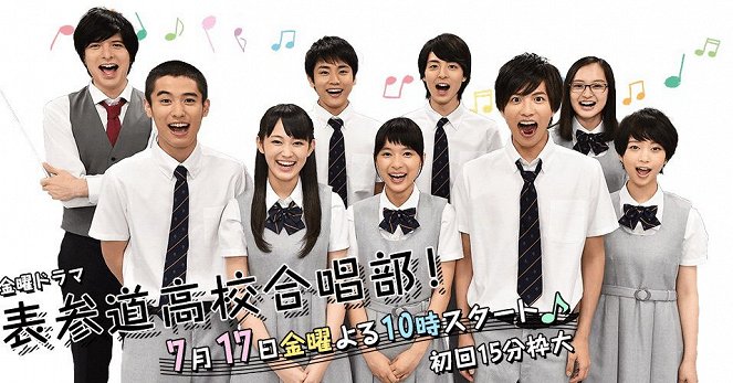 Omotesando High School Chorus! - Posters