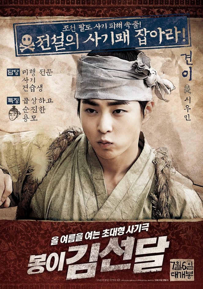 Seondal: The Man Who Sells the River - Posters