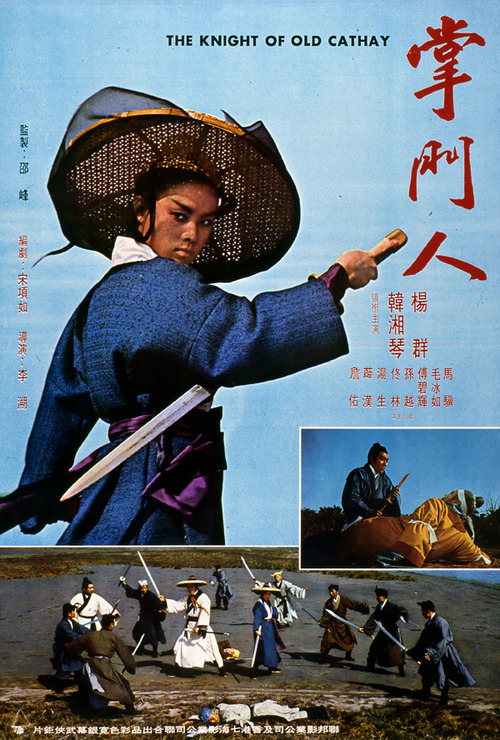 Zhang men ren - Posters