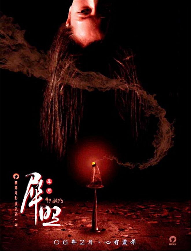 Xi zhao - Plakaty