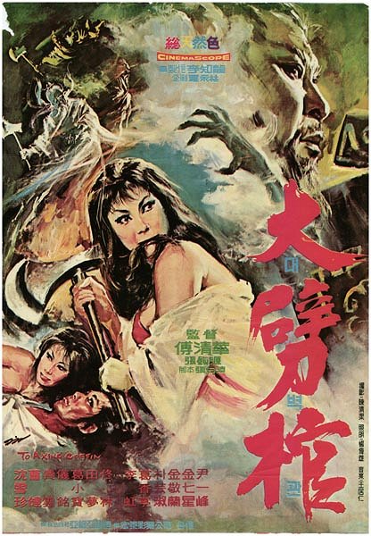 Zhuang zi shi qi - Plakate