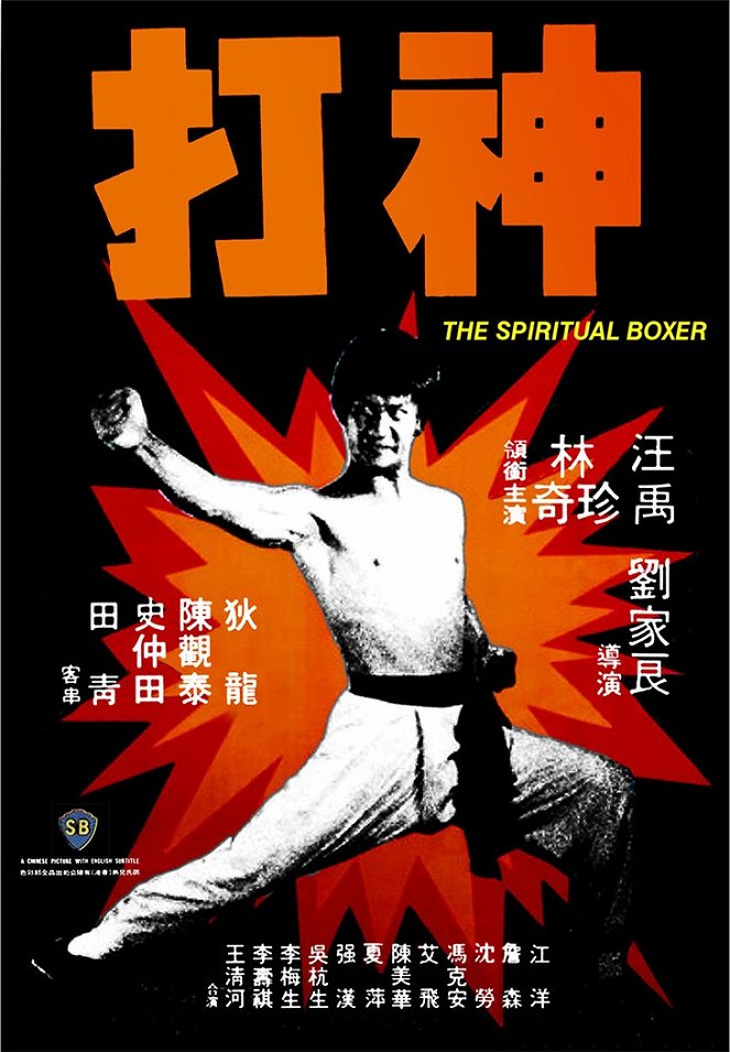 The Spiritual Boxer - Posters