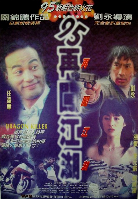 Kuang qing sha shou - Posters
