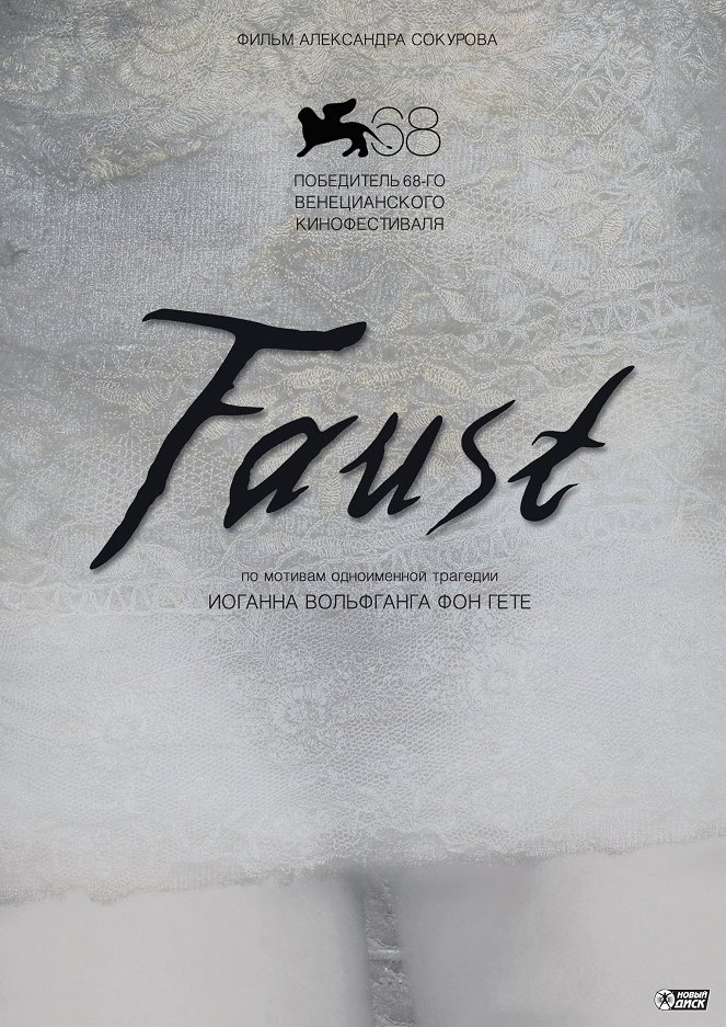 Faust - Julisteet