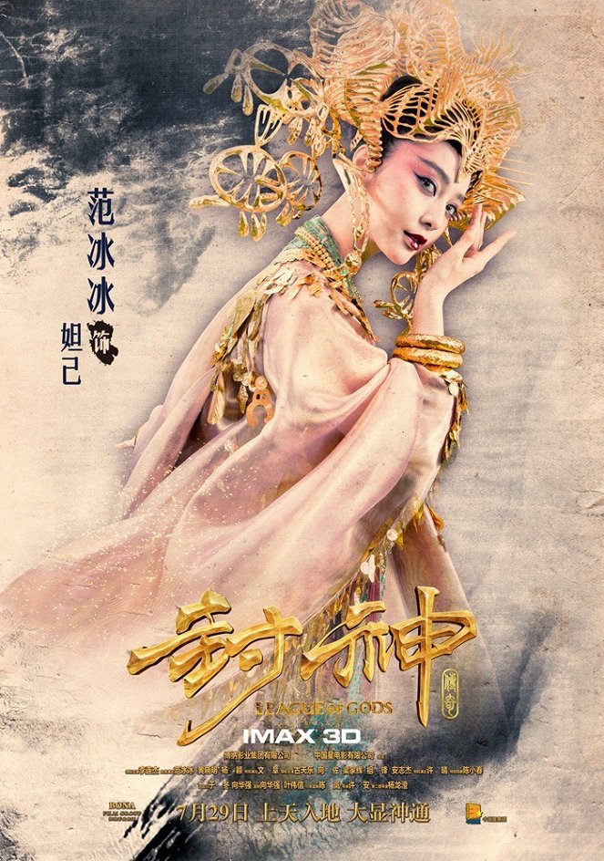 Feng šen pang - Plakáty