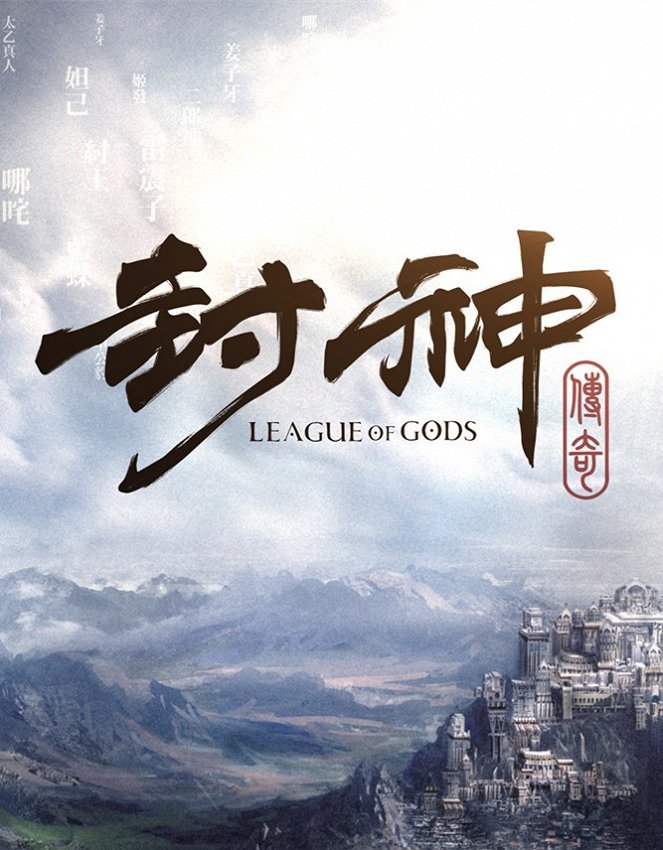 League of Gods - Plakate
