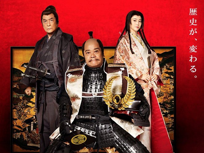 Kagemusha Tokugawa Ieyasu - Plakate