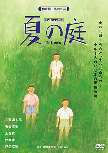 Nacu no niwa: The Friends - Posters