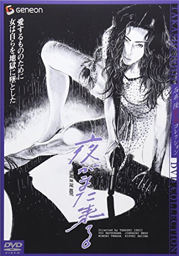 Tenshi no harawata: Yoruga matakuru - Plakáty