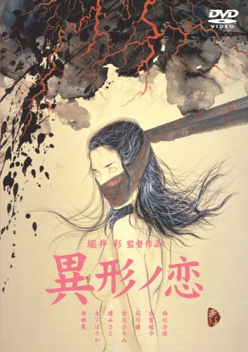 Igyo no koi - Posters