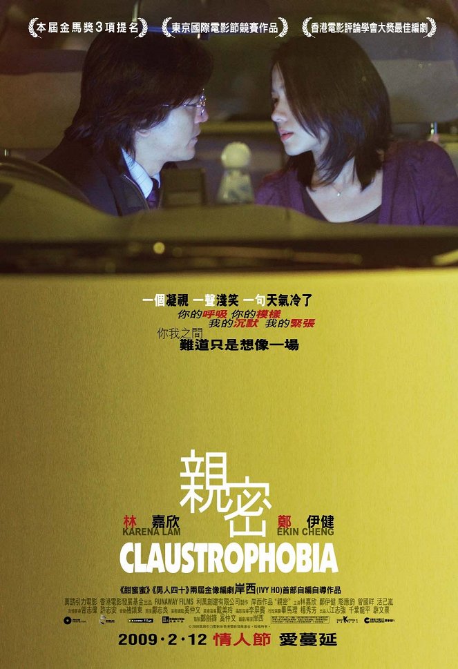 Claustrophobia - Posters