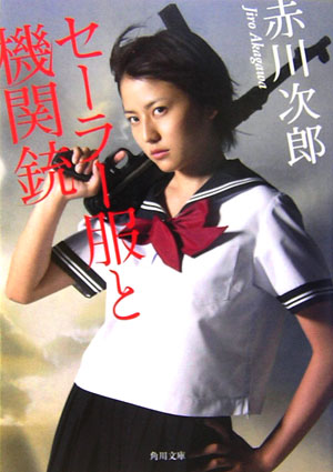 The Yakuza Girl - Posters