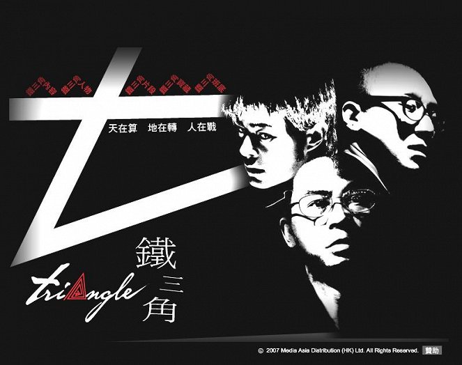 Tie san jiao - Plakáty