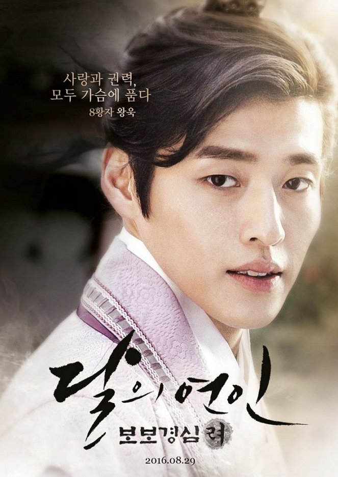 Dalui yeonin : bobogyungsim ryeo - Affiches