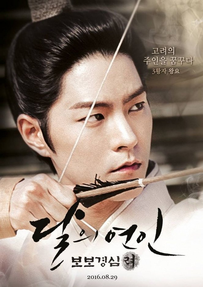 Dalui yeonin : bobogyungsim ryeo - Affiches