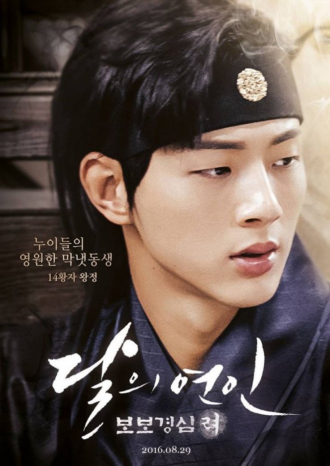 Dalui yeonin : bobogyungsim ryeo - Affiches