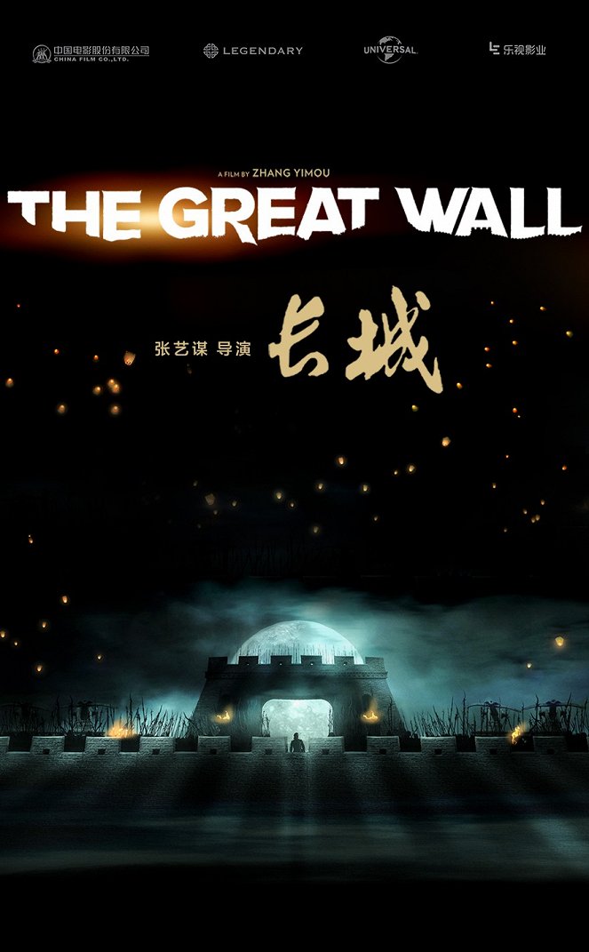 La gran muralla - Carteles