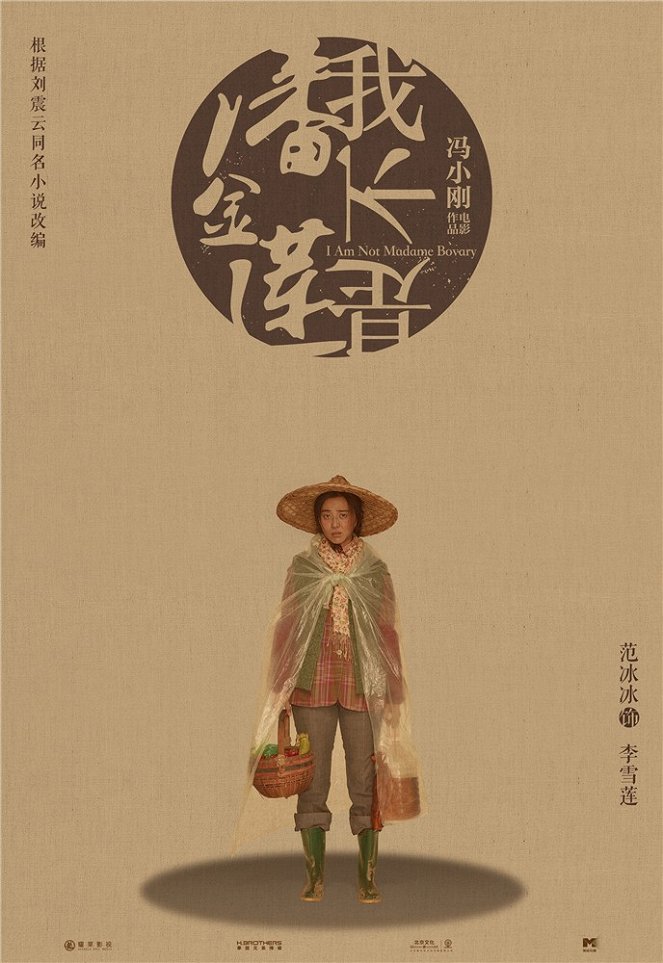 Wo bu shi pan jin lian - Posters