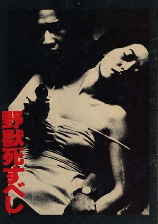 Yajû shisubeshi - Posters