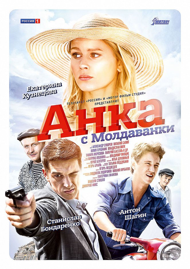 Anka s Moldavanki - Plakátok