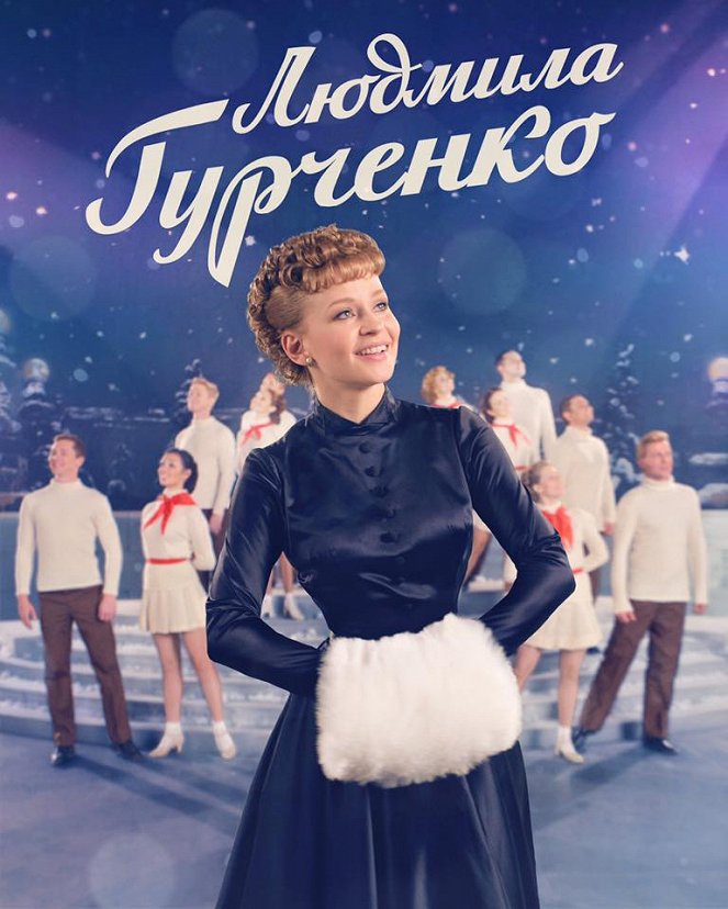Ljudmila Gurčenko - Plakátok