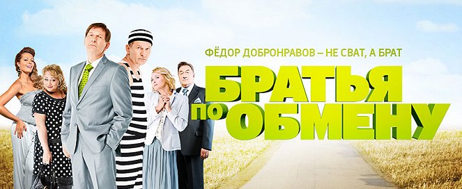 Braťja po obmenu - Braťja po obmenu - Season 1 - Plakáty