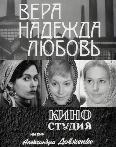 Vera, Naděžda, Ljubov - Plakáty