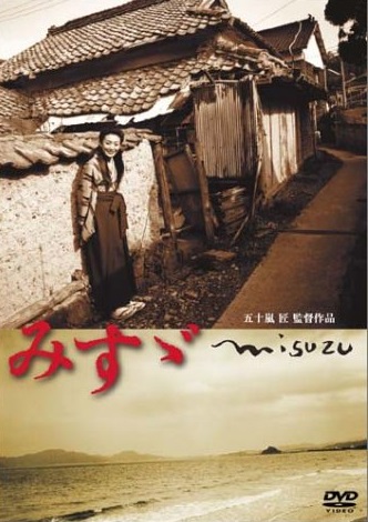 Misuzu - Posters