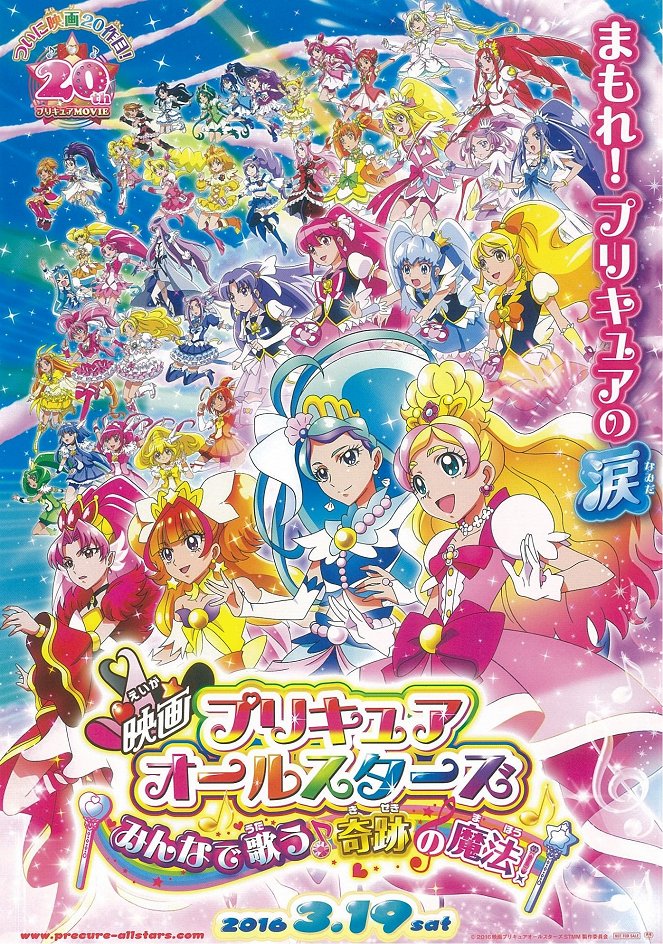 Eiga Precure All Stars: Minna de utau kiseki no mahó - Plakáty