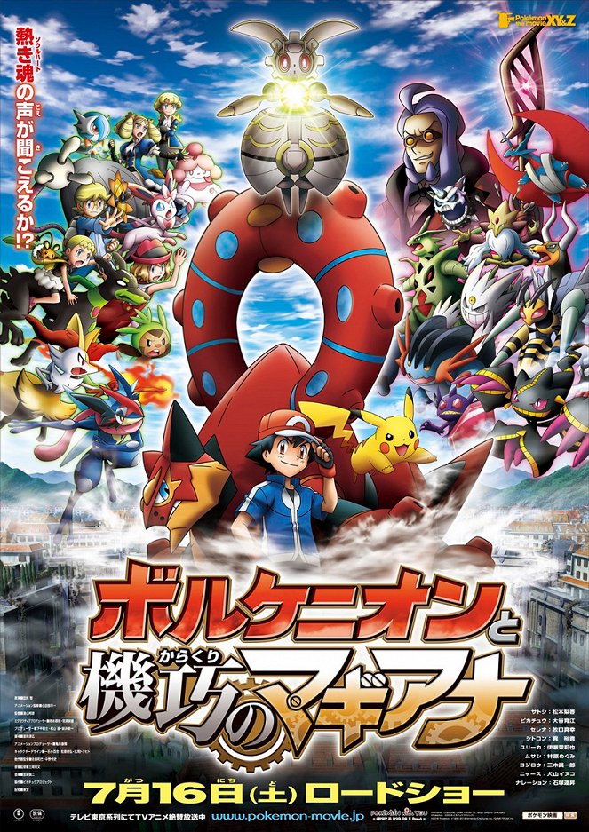 Pokemon The Movie XY&Z: Volcanion to karakuri no Magiana - Affiches