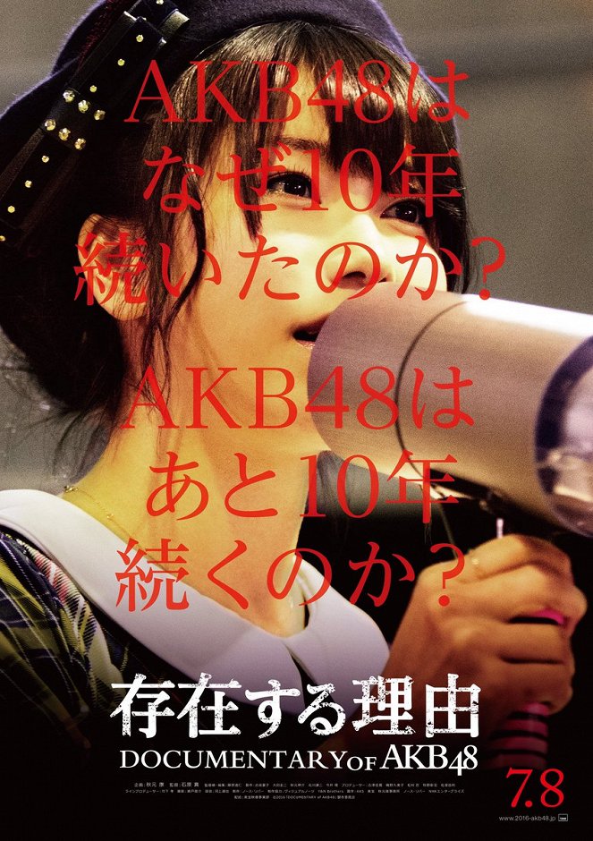 Sonzai suru rijú: Documentary of AKB48 - Plakáty