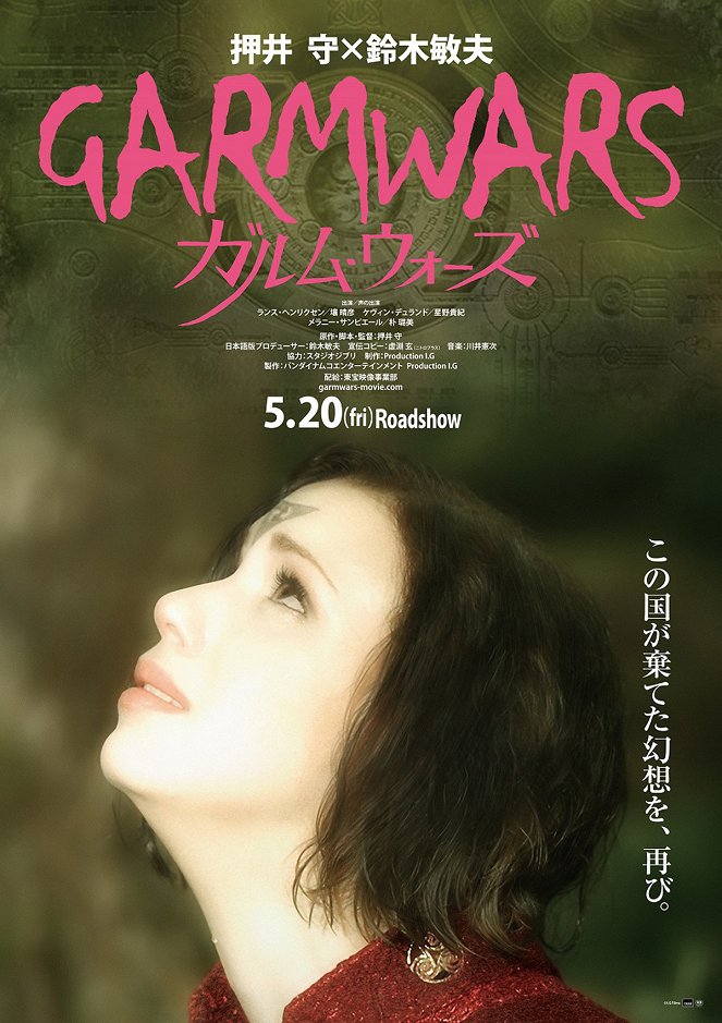 Garm Wars - Plakátok