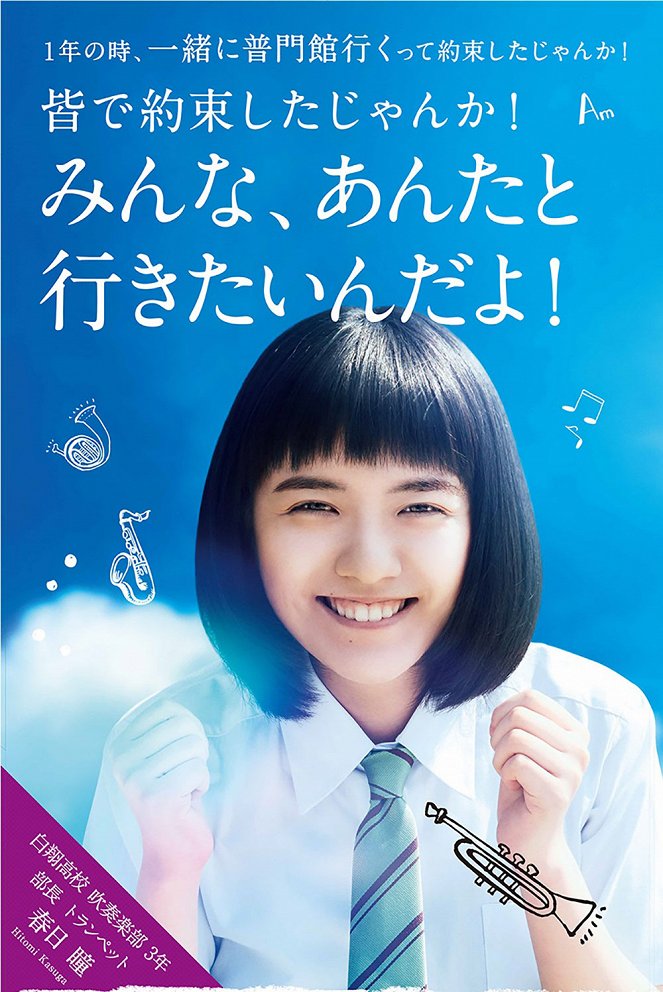 Aozora Yell - Plakáty
