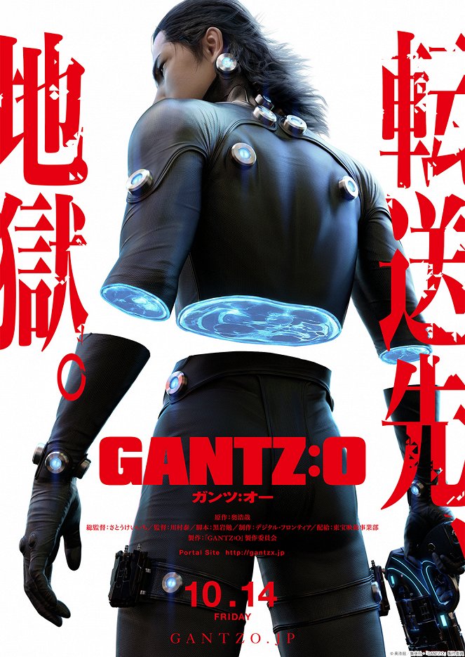 Gantz: O - Plakáty