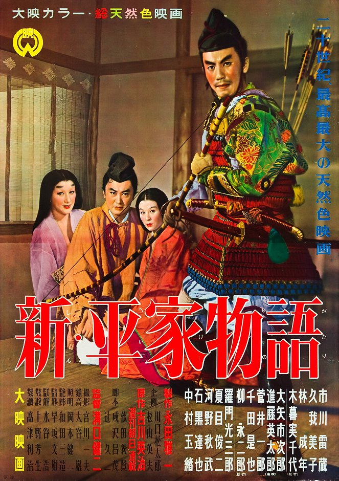 Die Samurai-Sippe der Taira - Plakate
