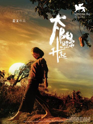 Tai yang zhao chang sheng qi - Plakate