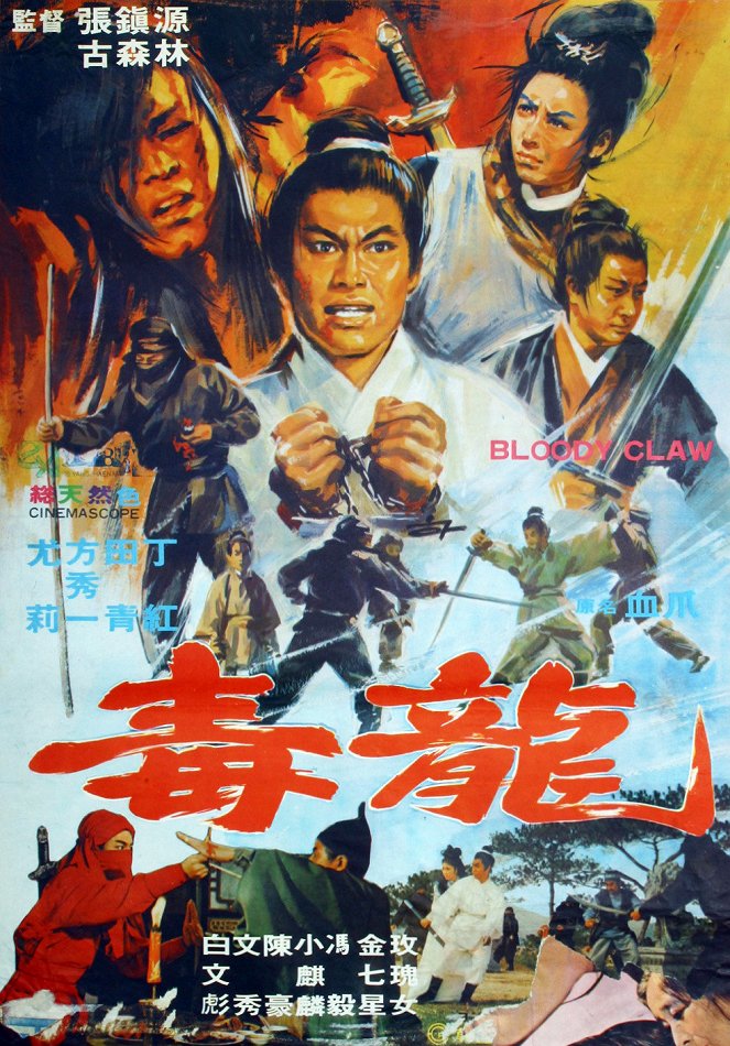 Xue zhao - Plakate