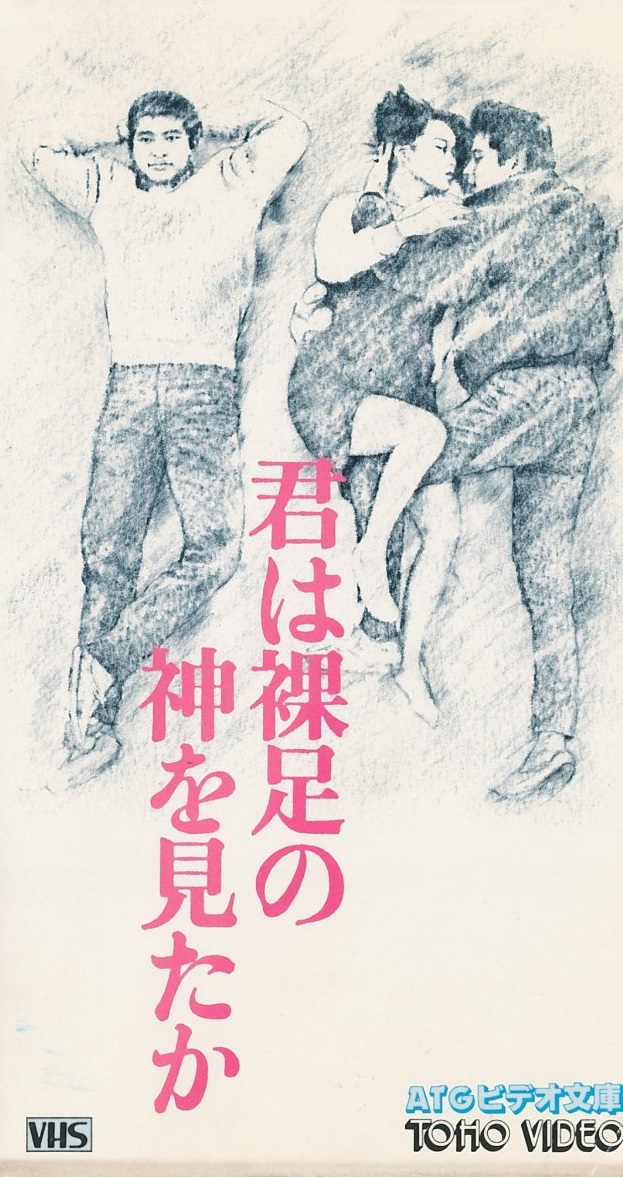 Kimi wa hadashi no kami wo mitaka - Posters