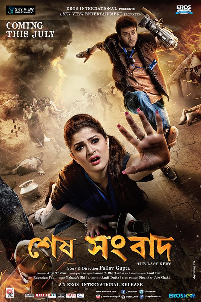 Sesh Sangbad: The Last News - Posters