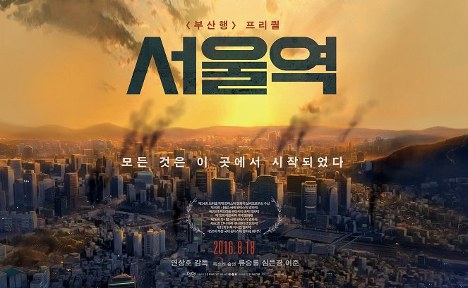 Seoulyeok - Plakaty