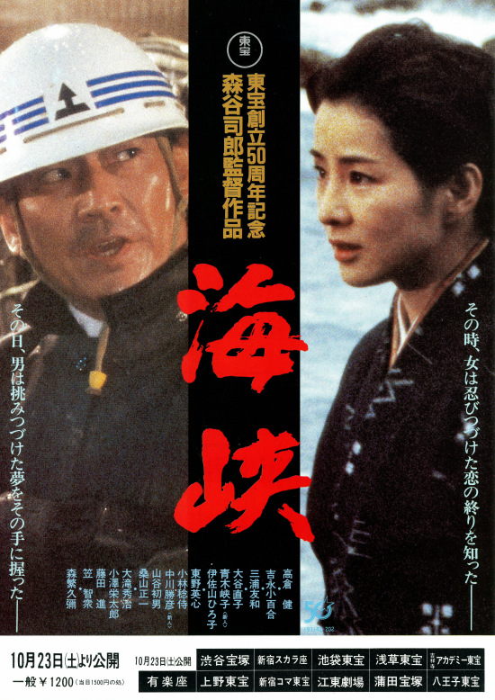 Kaikjó - Plakáty