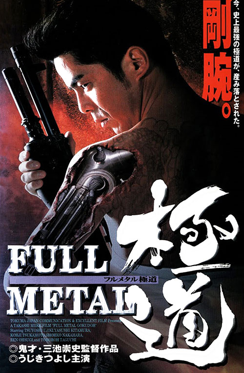 Full Metal Yakuza - Plakate