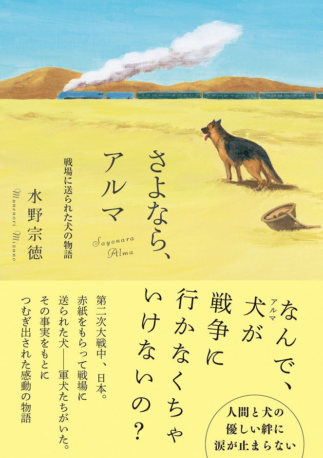 Sayonara Aruma - Plakáty